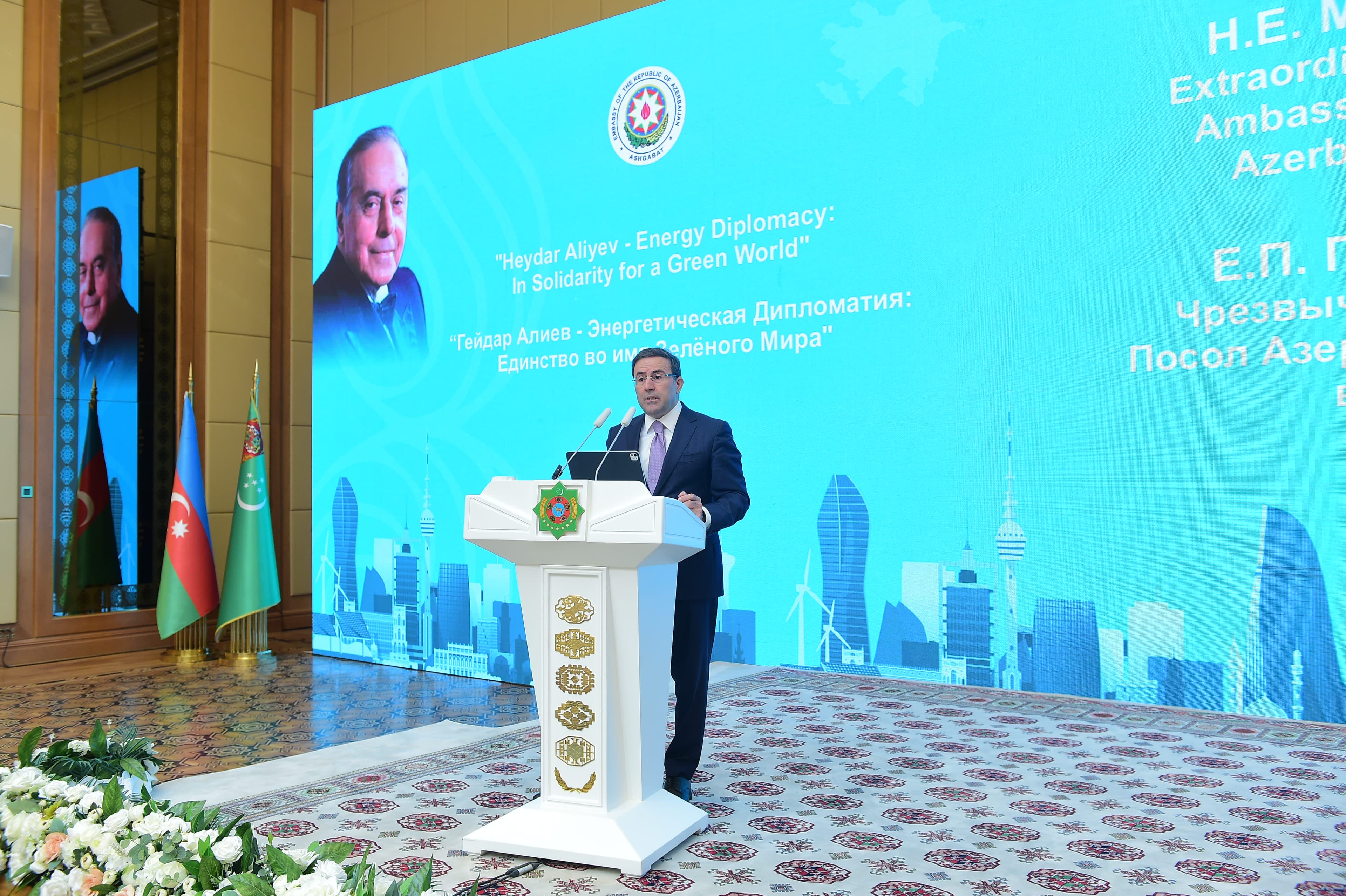 Energy Conference held by the Azerbaijani Embassy in Ashgabat
