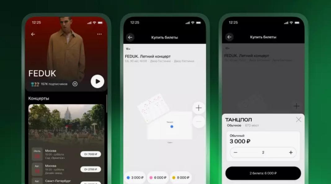 "Zvuk" introduces new feature: In-App concert ticket purchases