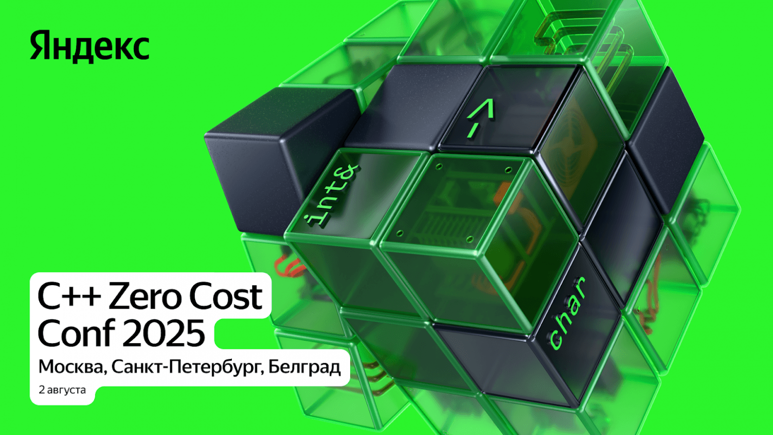 C++ Zero Cost Conf: a conference for C++ developers who value efficiency
