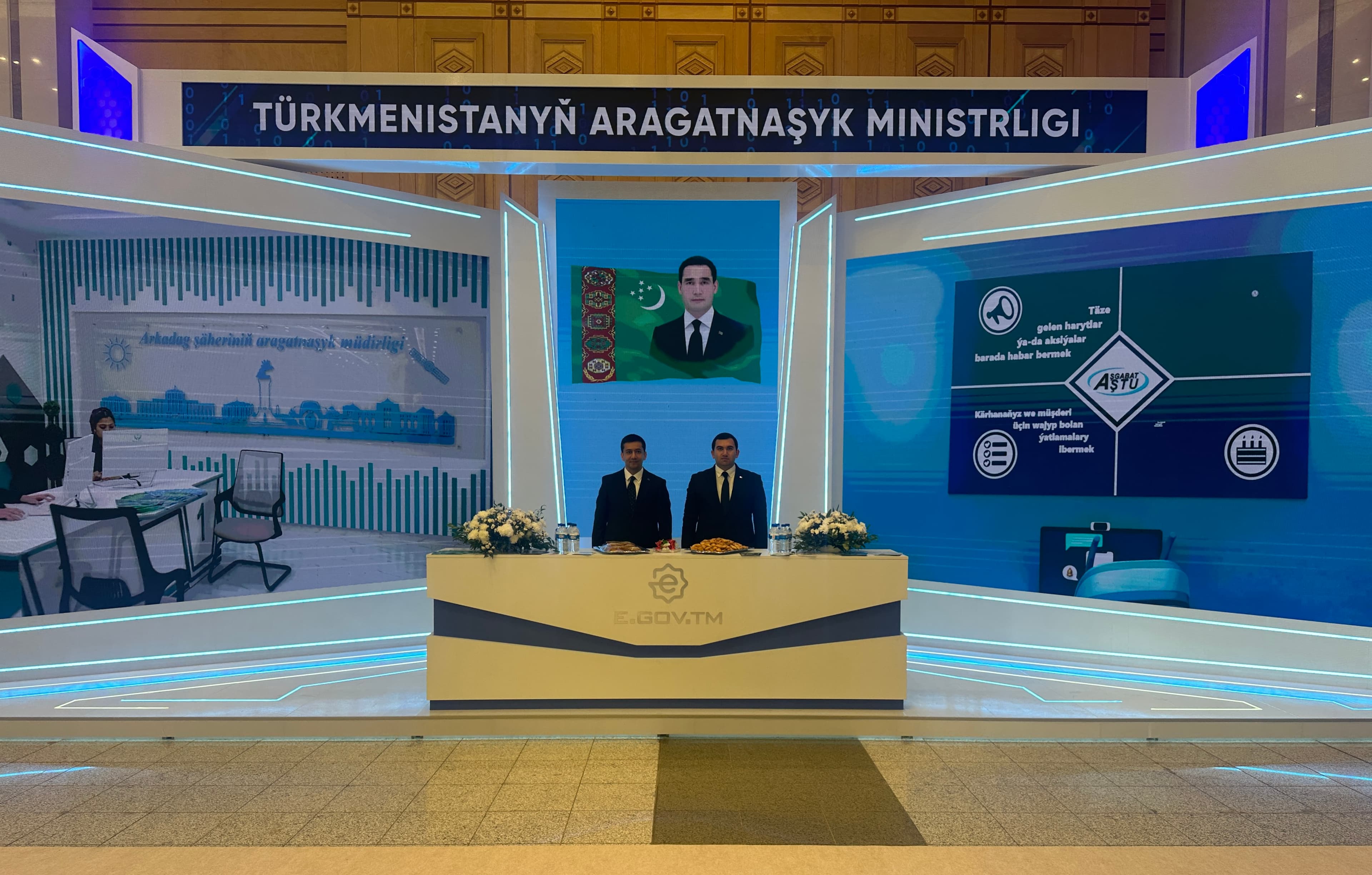 Министерство связи Туркменистана демонстрирует достижения