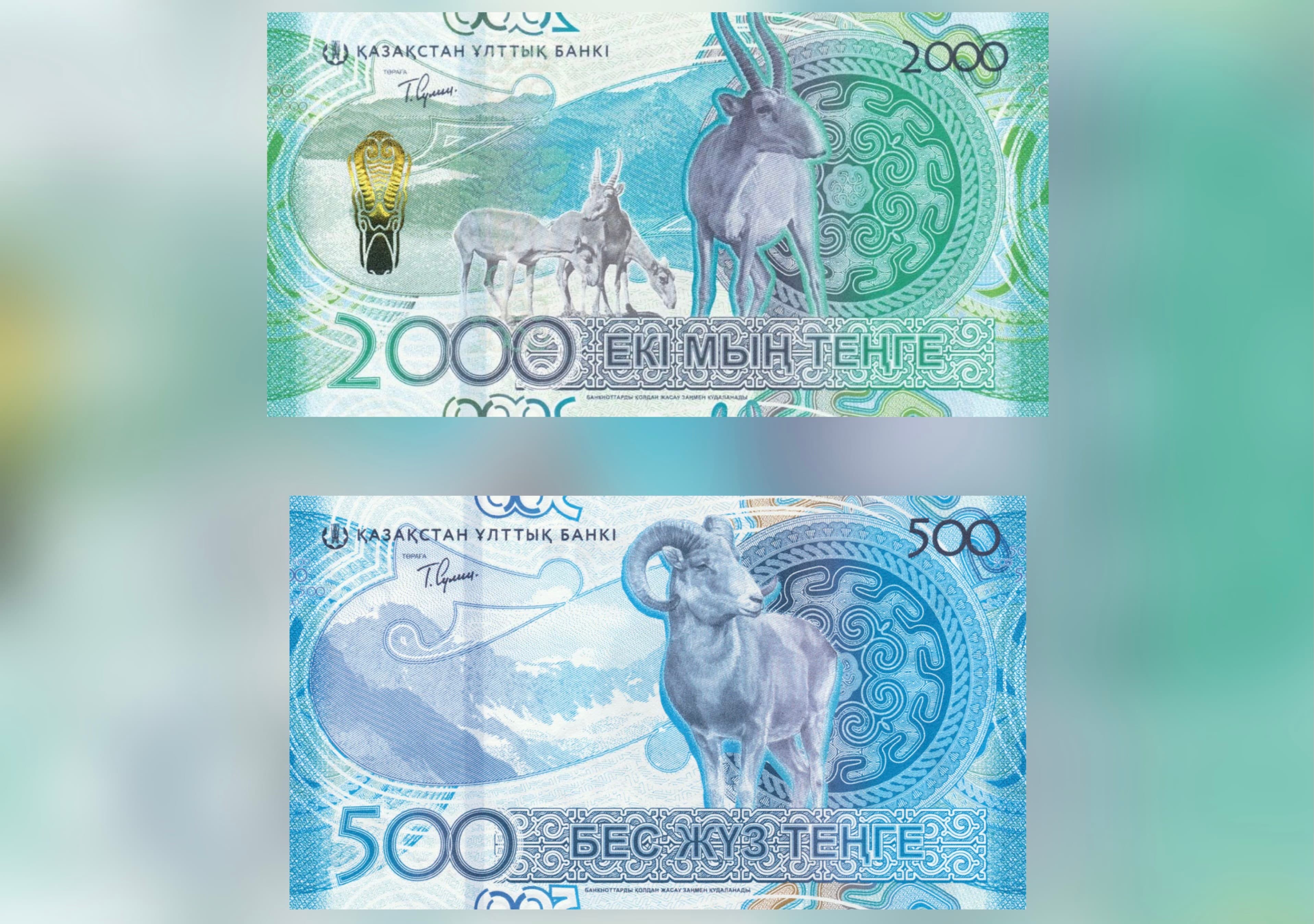 New banknotes to be put into circulation in Kazakhstan