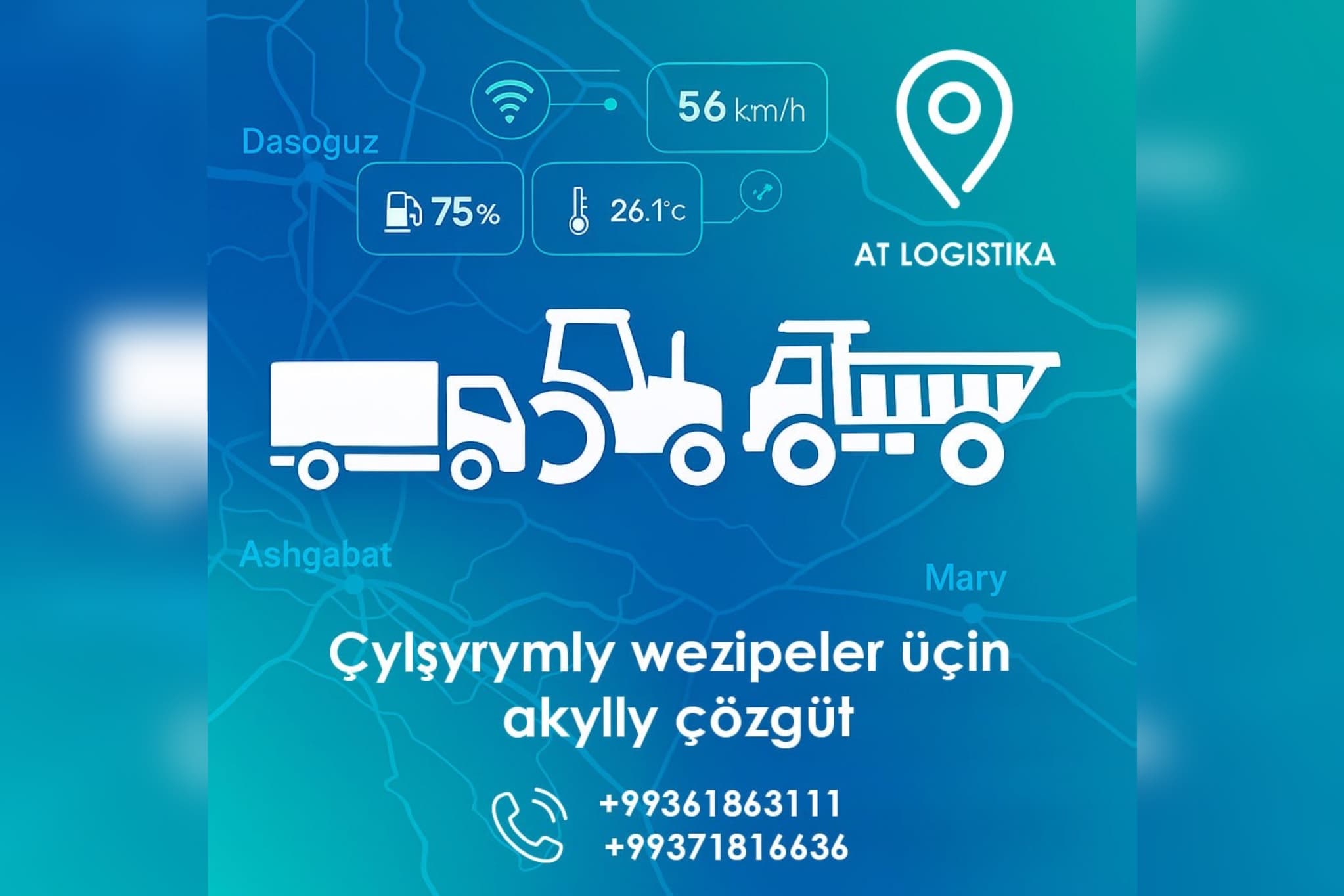 В Туркменистане уверенно набирает обороты цифровая трансформация транспорта