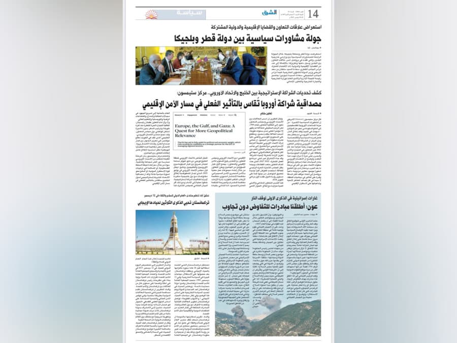 Катарская газета «Al Sharq» опубликовала статью о 30-летии постоянного нейтралитета Туркменистана