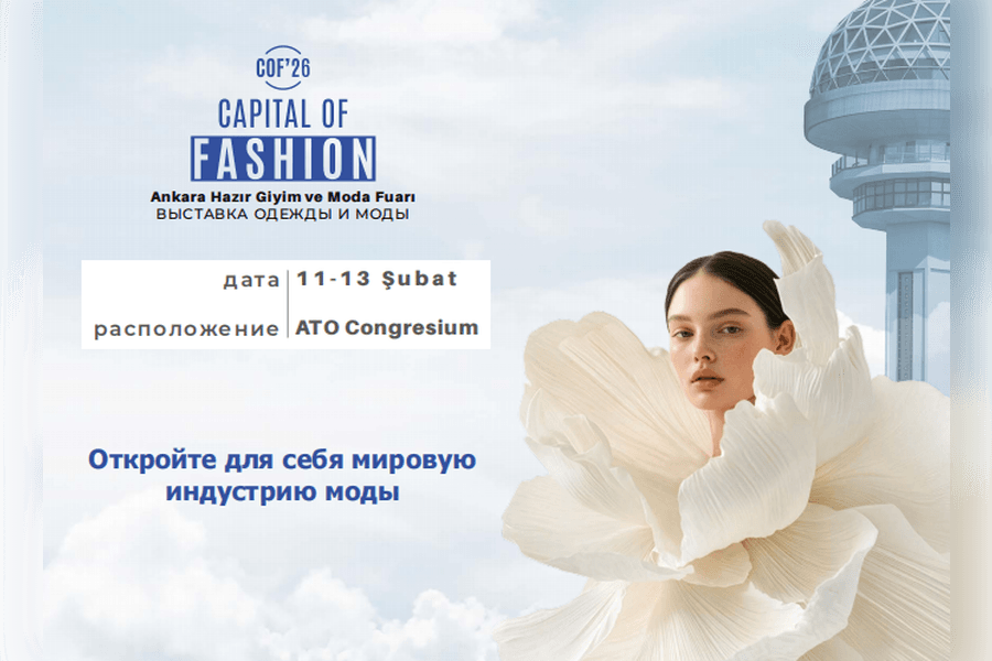 Capital of Fashion 2026: Главная выставка одежды и моды пройдет в Анкаре