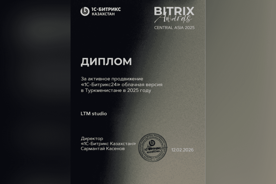 Lebizli Tehnologiýa Merkezi — лидер по продажам Bitrix24 в Туркменистане по итогам 2025 года