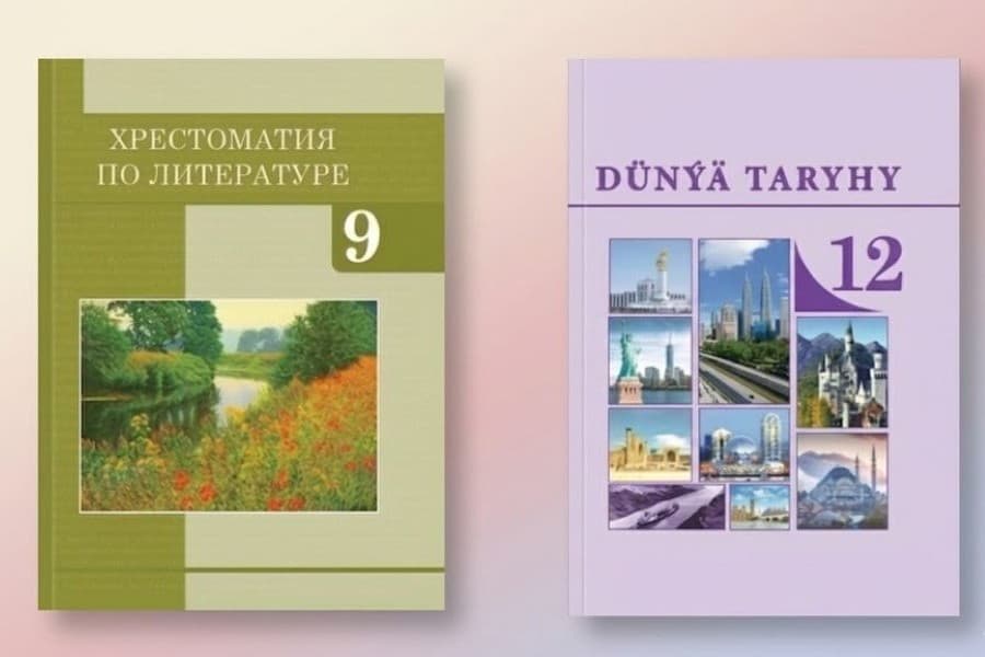 В Туркменистане изданы новые учебники по всемирной истории и литературе