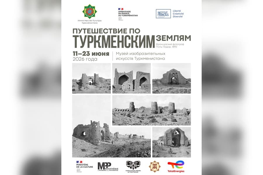 Путешествие по туркменским землям: Фотовыставка работ Поля Надара откроется в Ашхабаде