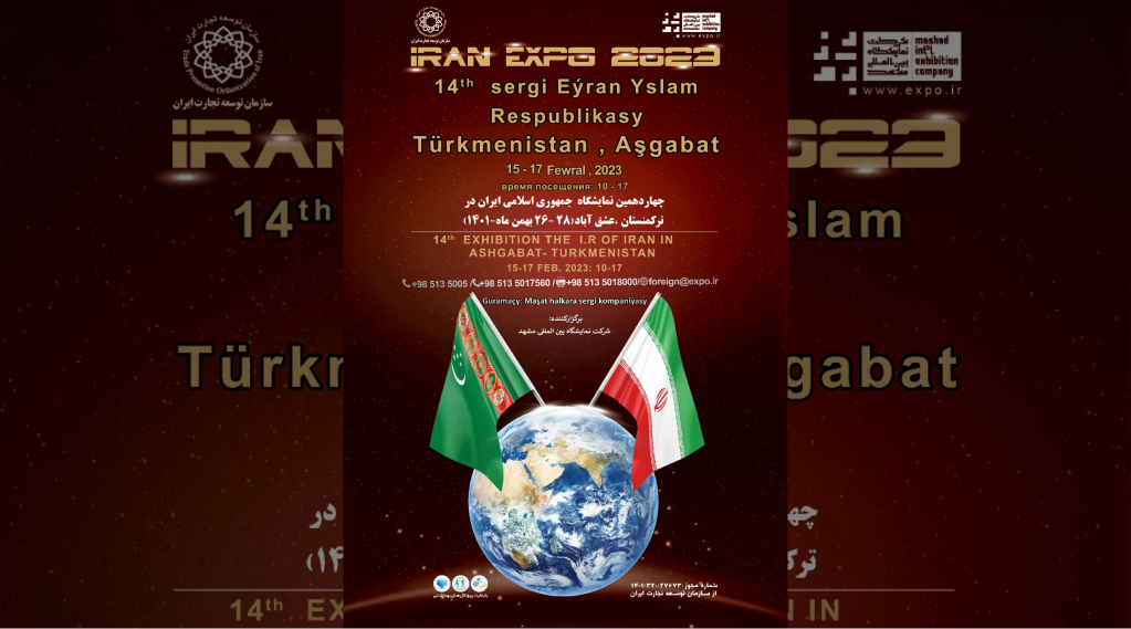 14th Exhibition of the Islamic Republic of Iran in Ashgabat