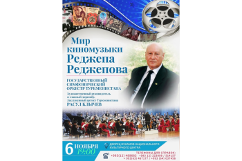 Музыкальные шедевры Реджепа Реджепова прозвучат на сцене Дворца мукамов