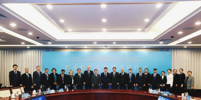  Delegation of the State Academy of Turkmenistan took part in the Forum of Academies of Governance and Public Administration in China