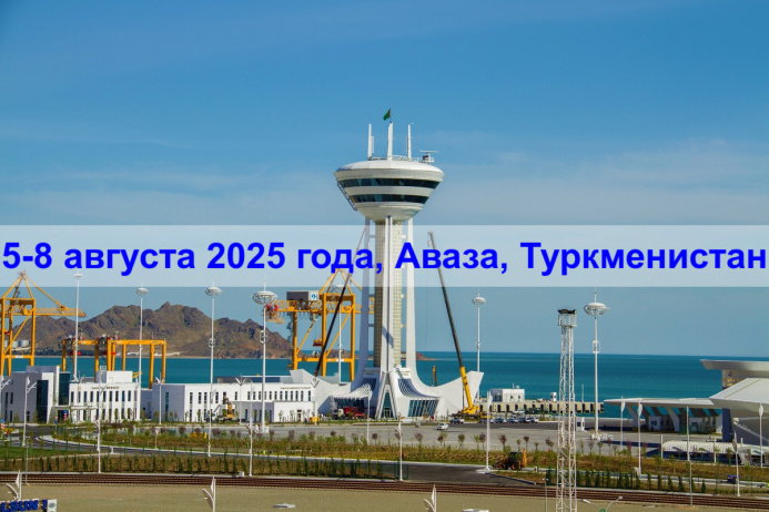  Avaza 2025: towards progress and partnership for landlocked countries