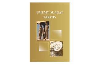 The textbook "History of General Art" has been published