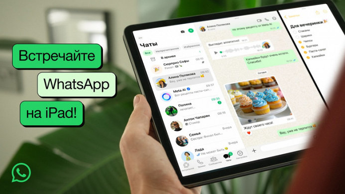  WhatsApp for iPad: Enhanced capabilities and comfort