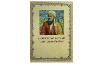A textbook titled "Poems of Magtymguly" as a Historical Source" has been prepared