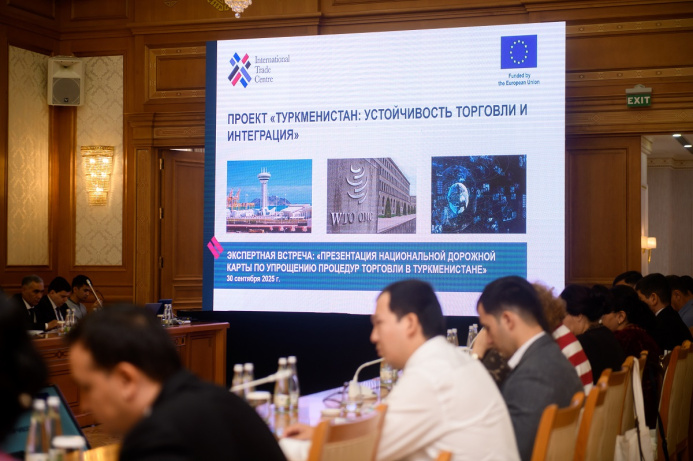  Туркменистан делает шаги к упрощению процедур торговли и модернизации таможенных процессов