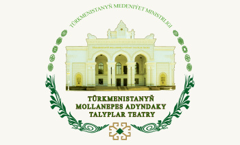 Репертуар Студенческого театра Туркменистана имени Молланепеса на 18-19 марта