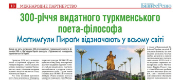 About the celebrated 300th anniversary of the Magtymguly Fragi - in the issue of the newspaper “Ukraine Business Review”