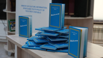 A collection of poems by Makhtumkuli Fragi was presented in Bishkek in the Kyrgyz language
