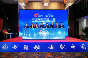 China daily: стартовал прием заявок на конкурс среди иностранных ученых в Китае