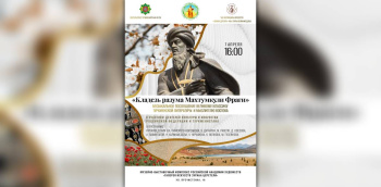 A concert dedicated to Magtymguly will be held in Moscow with the participation of artists from Turkmenistan and Russia