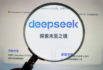 Hytaý uniwersitetleri DeepSeek boýunça okuwlary girizýärler