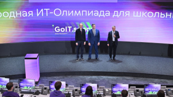 Shaping the digital future together: the international IT Olympiad for schoolchildren has started
