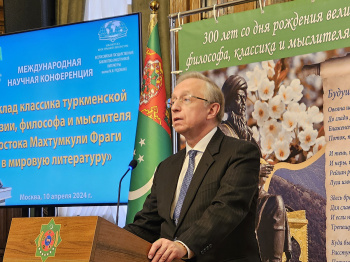 A conference dedicated to the contribution of Magtymguly Fragi to world literature was held in Moscow