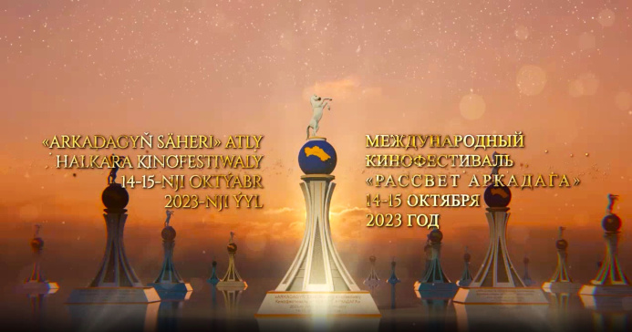  Arkadag şäherinde halkara kinofestiwal geçirildi