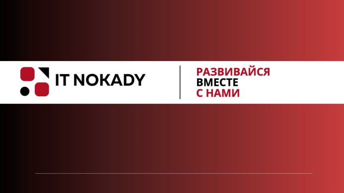  К технологиям будущего вместе с ISH NOKADY