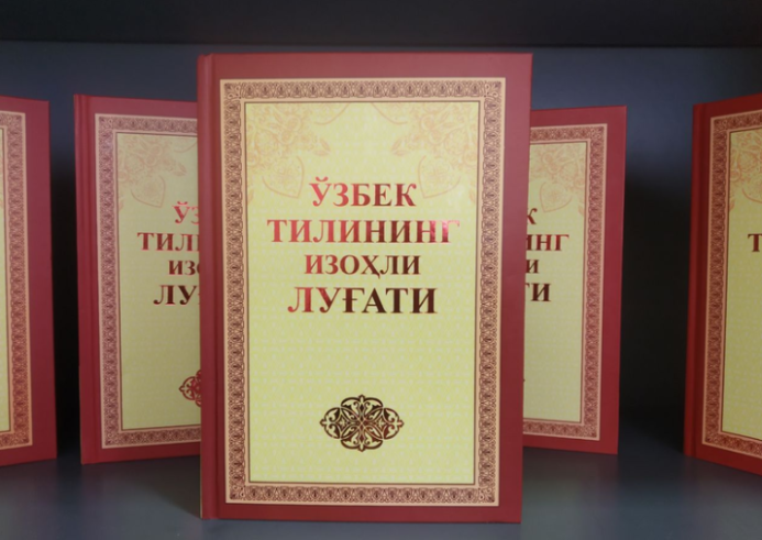  Uzbekistan Approves Uzbek Equivalents for Borrowed Words, Including "Chat" and "SUV"