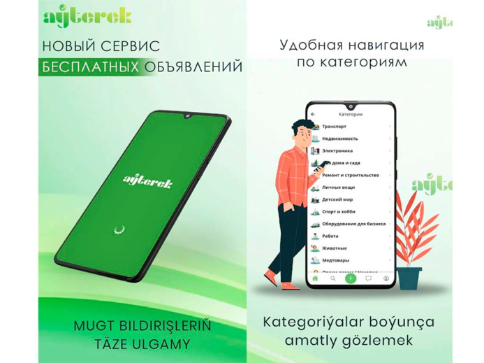  “Aýterek” atly bildirişler üçin täze mobil goşundysy işe girizildi