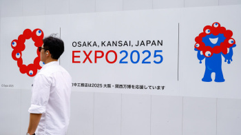 Стартовал трехдневный тестовый запуск Всемирной выставки Expo 2025
