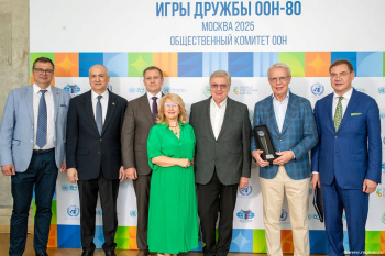 В Москве проведена церемония старта спортивного турнира «Игры дружбы ООН-80»