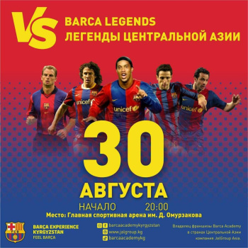 Turkmen football players will play in the match against Barcelona legends