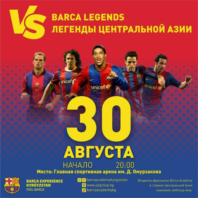  Turkmen football players will play in the match against Barcelona legends