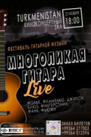 Festival of guitar music «Many-faced guitar»
