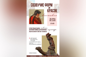 An exhibition “Harmony of Forms and Colors” will open in Ashgabat