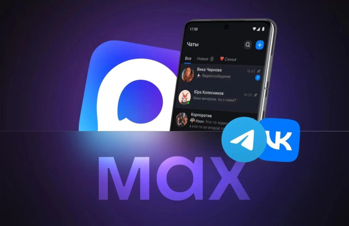  Российский мессенджер MAX возглавил App Store и Google Play