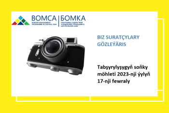 BOMCA 10 maksatnamasy Merkezi Aziýa ýurtlarynda suratçylary gözleýär