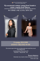 Embassy of the Republic of Korea invites to the Days of Culture in Ashgabat