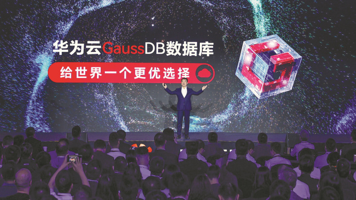  China daily: Huawei запускает собственную распределенную базу данных
