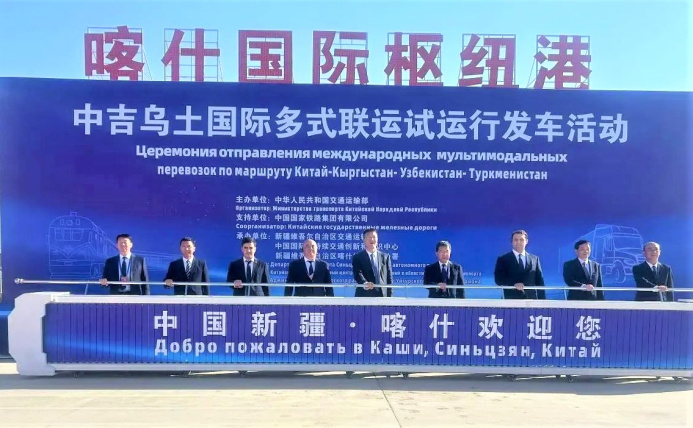  A New Multimodal Freight Route from China to Turkmenistan Has Been Launched in Kashgar