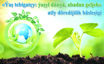“Ýaş tebigatçy: ýaşyl dünýä, abadan geljek” atly döredijilik bäsleşigi yglan edildi