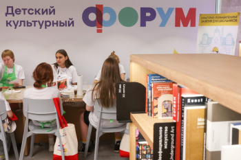 International Children's Cultural Forum: Meeting of Young Talents and New Horizons of Digitalization