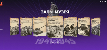 Russiýanyň “Известия” multimediýa maglumatlar merkezi “Beýik Ýeňiş” atly wirtual interaktiw muzeýini döretdi