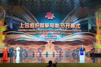 SCO film festival to kick off in China's Chongqing