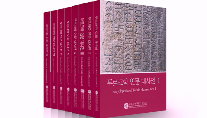  South Korea has published the world's first Turkic humanitarian encyclopedia in 8 volumes