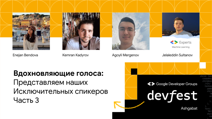  "DevFest'23" - çykyş etjekler bilen tanyşlyk (3-nji sany)